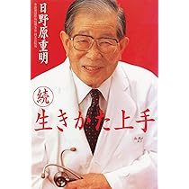 看護のための最新医学講座  第１４巻 /中山書店/日野原重明（単行本） 看護のための最新医学講座 | 株式会社中山書店